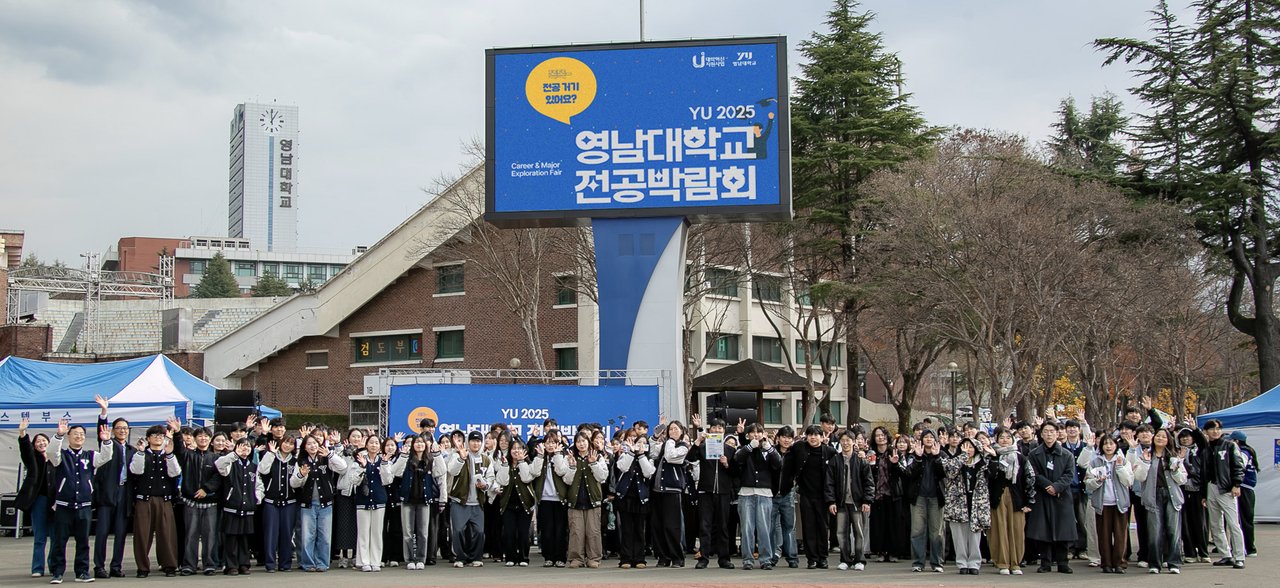 [영남대 제공]