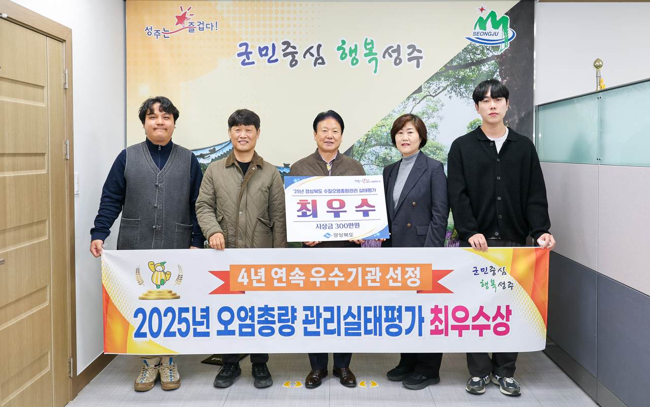 [성주군 제공]