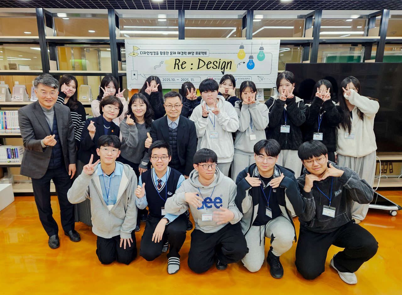 지난달 25일 도원고 도서관에서 대구보건대 교직원과 도원고 교사 및 재학생 등 30여명이 참석한 가운데 ‘2025 디자인씽킹을 활용한 문제 해결력 배양 프로젝트’를 마치고 기념촬영을 하고 있다.[대구보건대 제공]