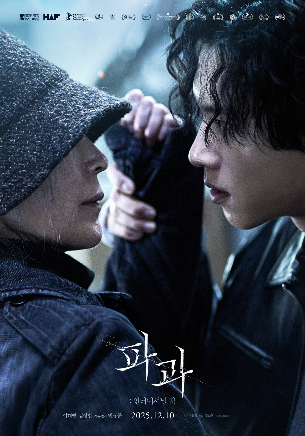 사진=NEW 제공