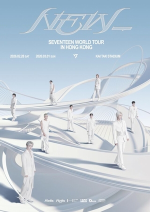 Seventeen to return to Hong Kong next year for tour