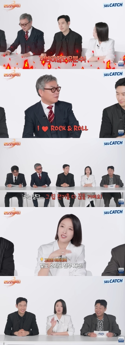 사진=‘SBS Catch’ 캡처