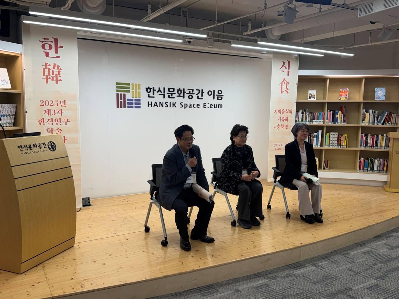 <충북지역 가을 떡 전통과 사과설기>에 대한 이야기를 나누는 모습 [한식진흥원 제공]