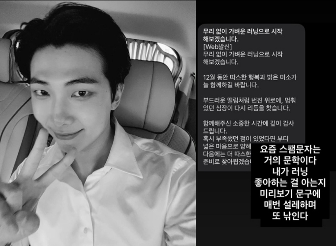 사진=RM SNS