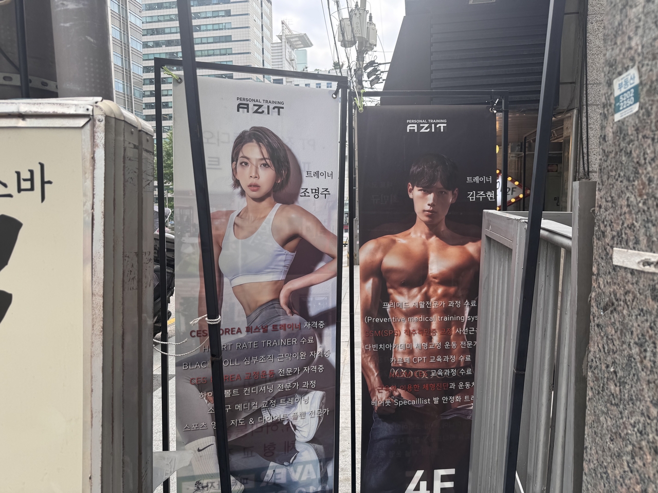 Outdoor stand banners featuring physique models with tanned skin on the streets of Seoul. (Morgan Norris)