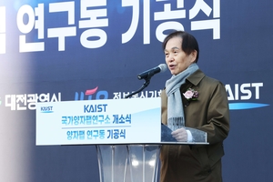 450억 투입, 국내 최대 '국가 양자팹' KAIST에 구축 - 뉴스 썸네일 이미지