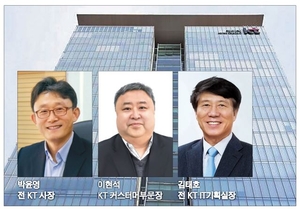 차기 KT CEO, '내부출신' 유력...16일 최종 1인 선정 - 뉴스 썸네일 이미지