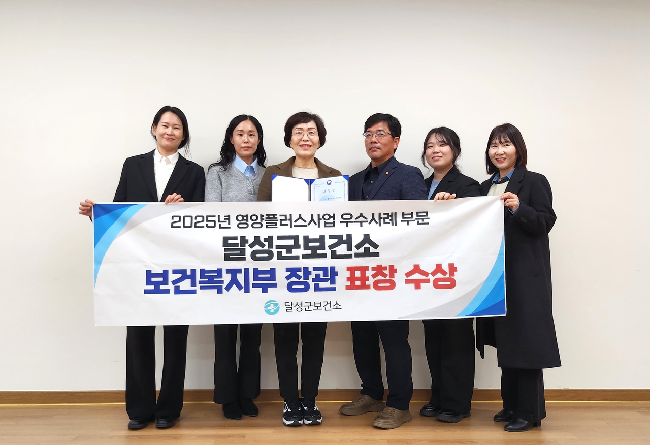 [대구 달성군 제공]