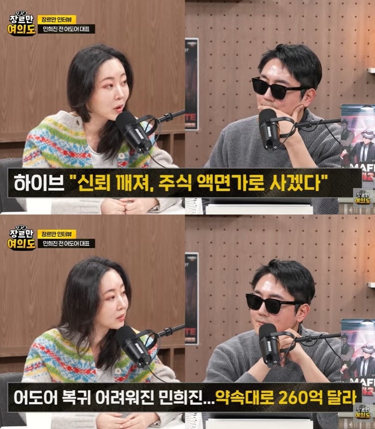‘장르만 여의도’ 캡처