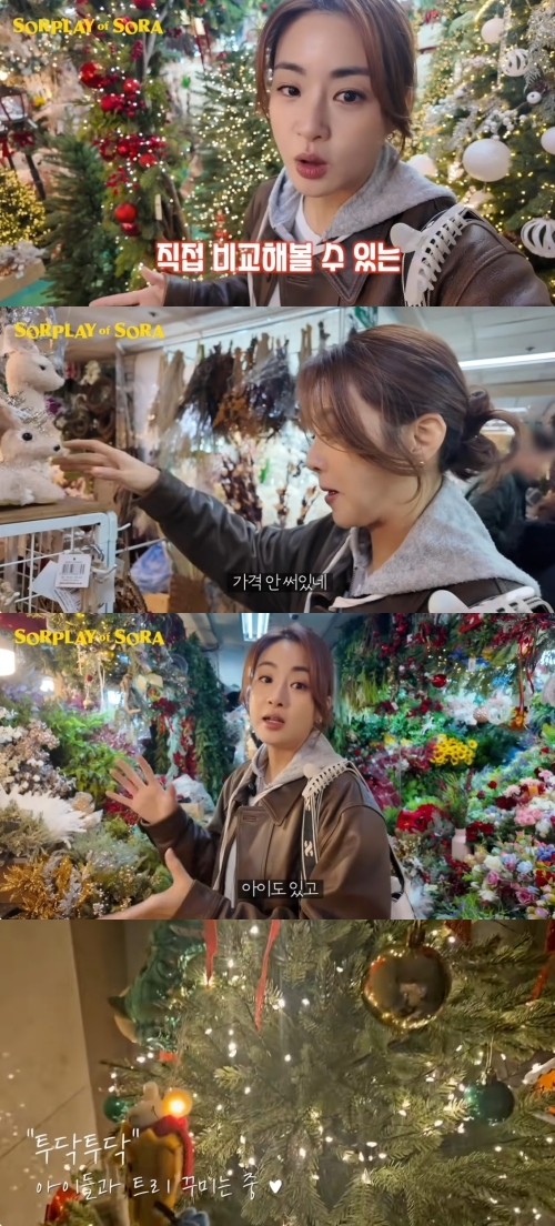 사진=‘솔플레이’ 채널 캡처