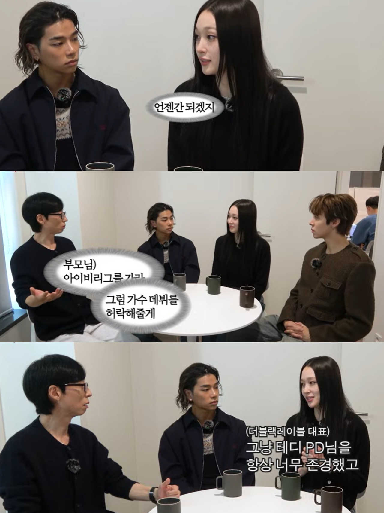 [유튜브 ‘mini핑계고’ 캡처]