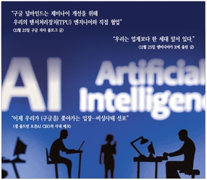 엔비디아·오픈AI 독주 휘청...불붙은 AI '3C전쟁' [Deep Spot] - 뉴스 썸네일 이미지