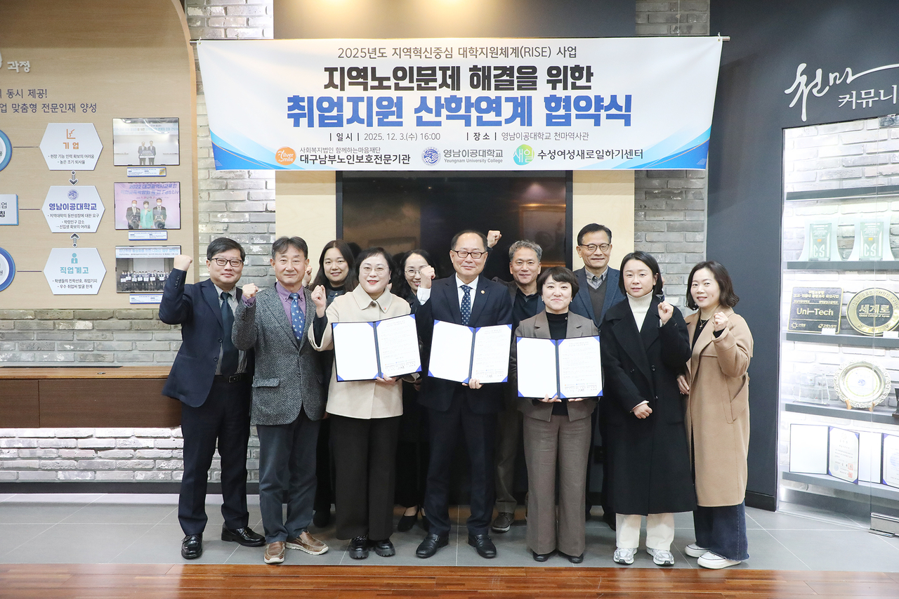 [영남이공대 제공]