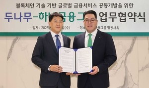 Hana Financial, Dunamu join forces on blockchain-based remittance system