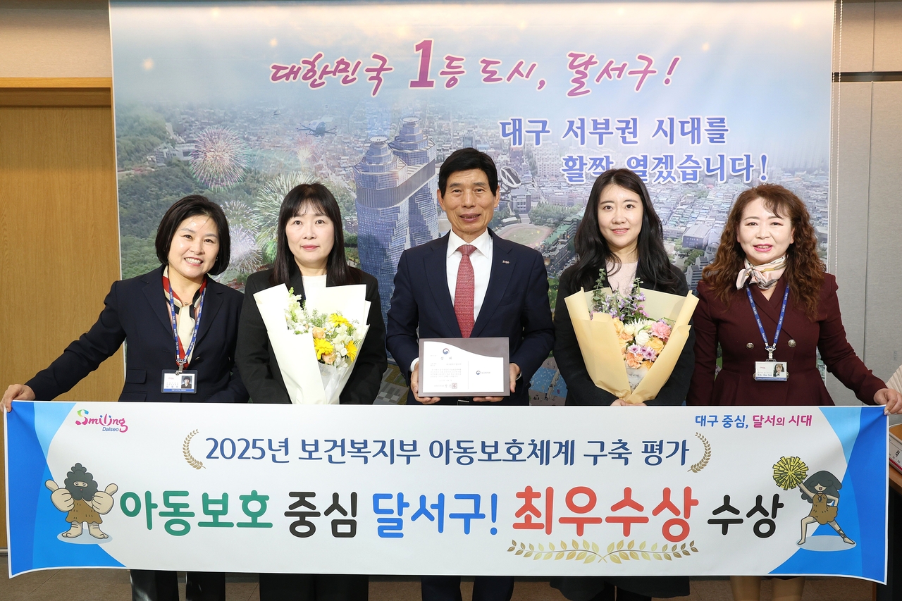 [대구 달서구 제공]