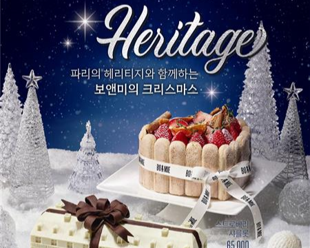 신세계푸드 보앤미 크리스마스 케이크 [신세계푸드 제공]