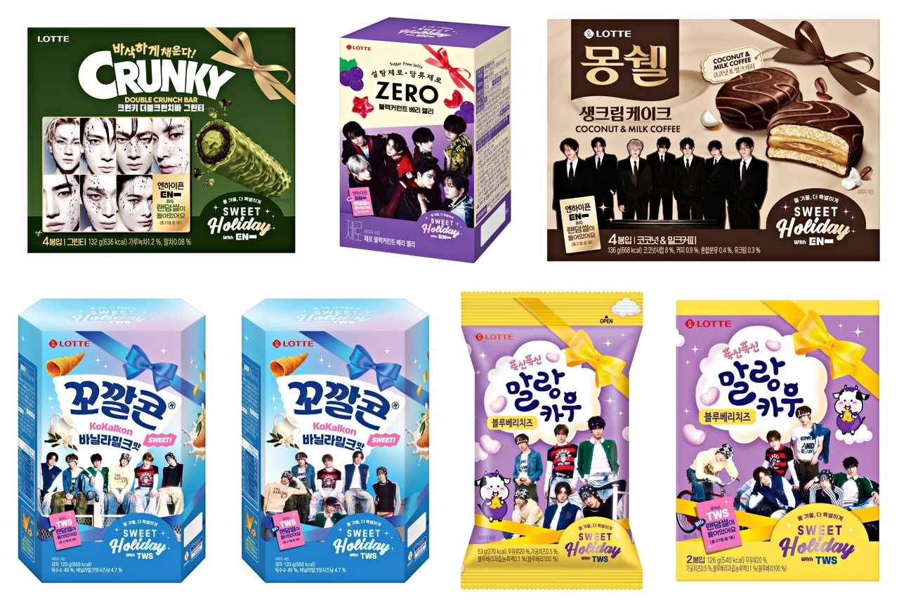 롯데웰푸드, 엔하이픈·투어스 담은 과자 5종 선봬 - 헤럴드경제