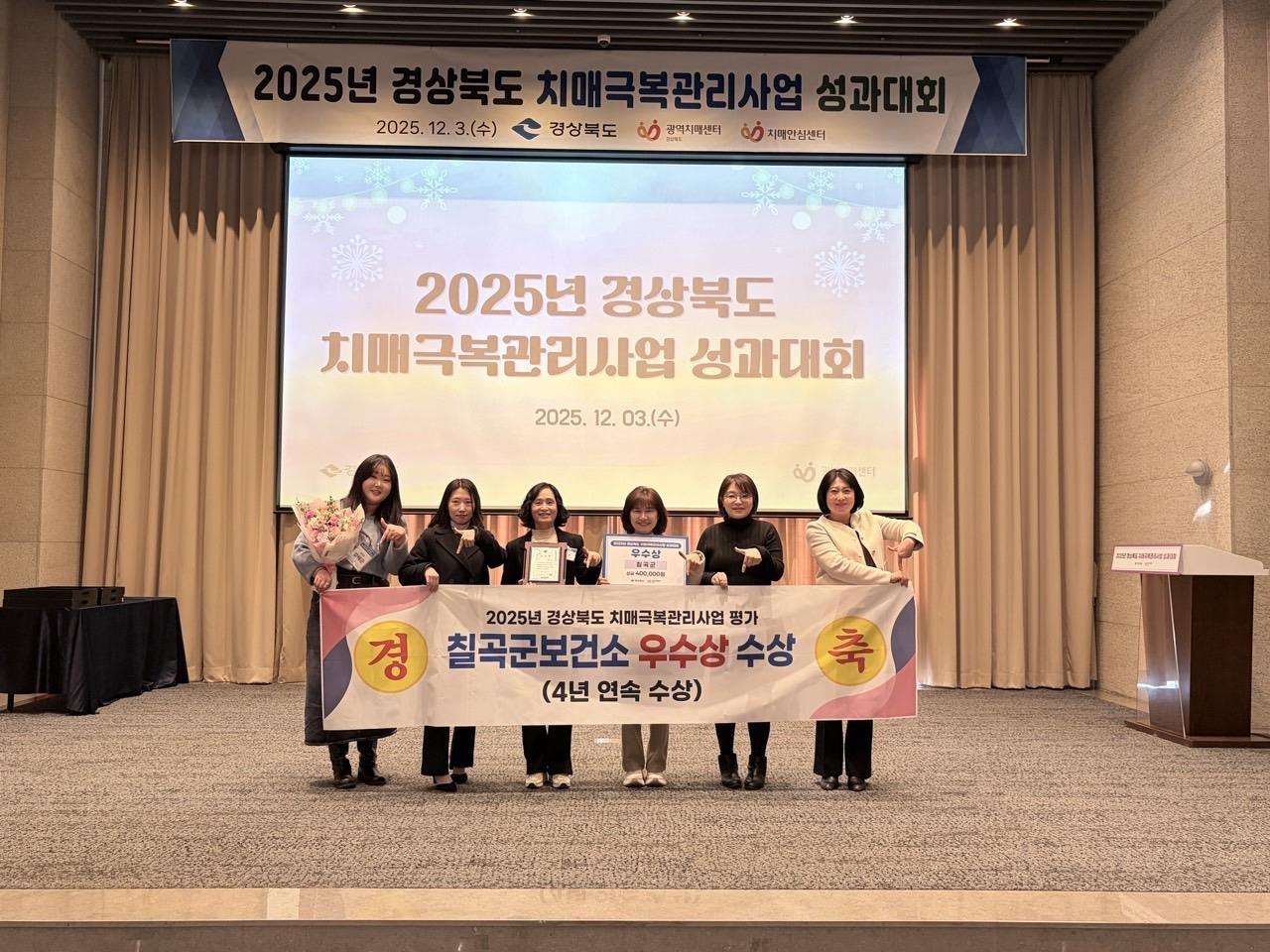 [칠곡군 제공]