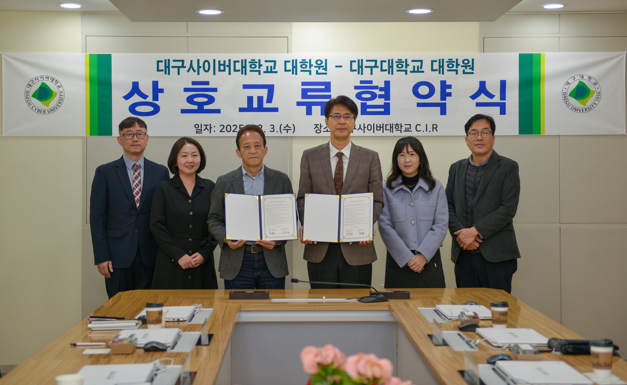 [대구사이버대 제공]