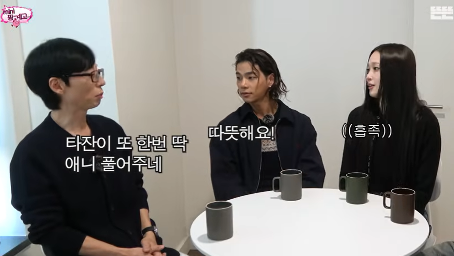 [유튜브 ‘mini핑계고’ 캡처]