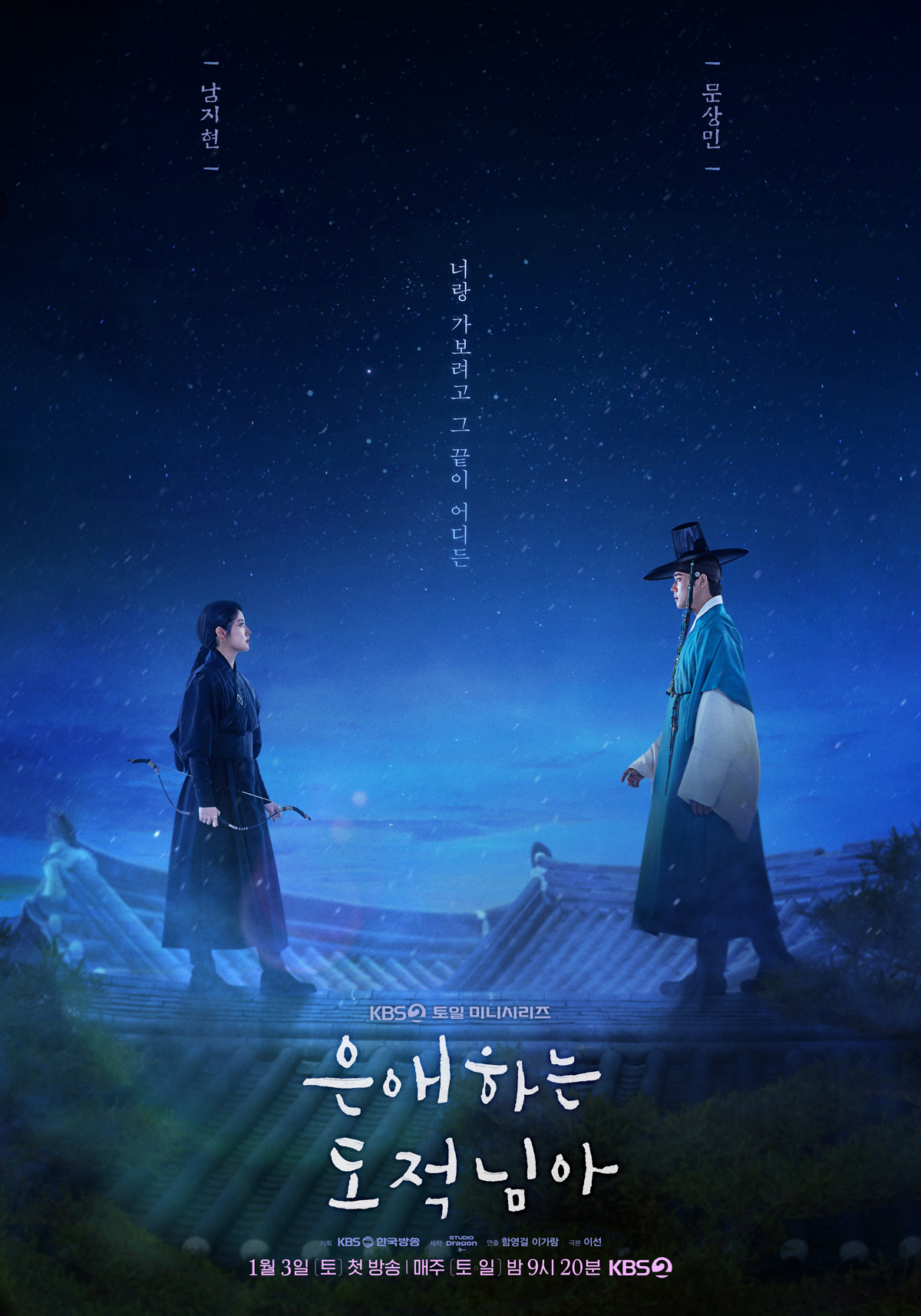 사진 제공=KBS 2TV