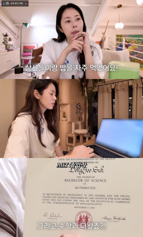 서동주 유튜브 캡처