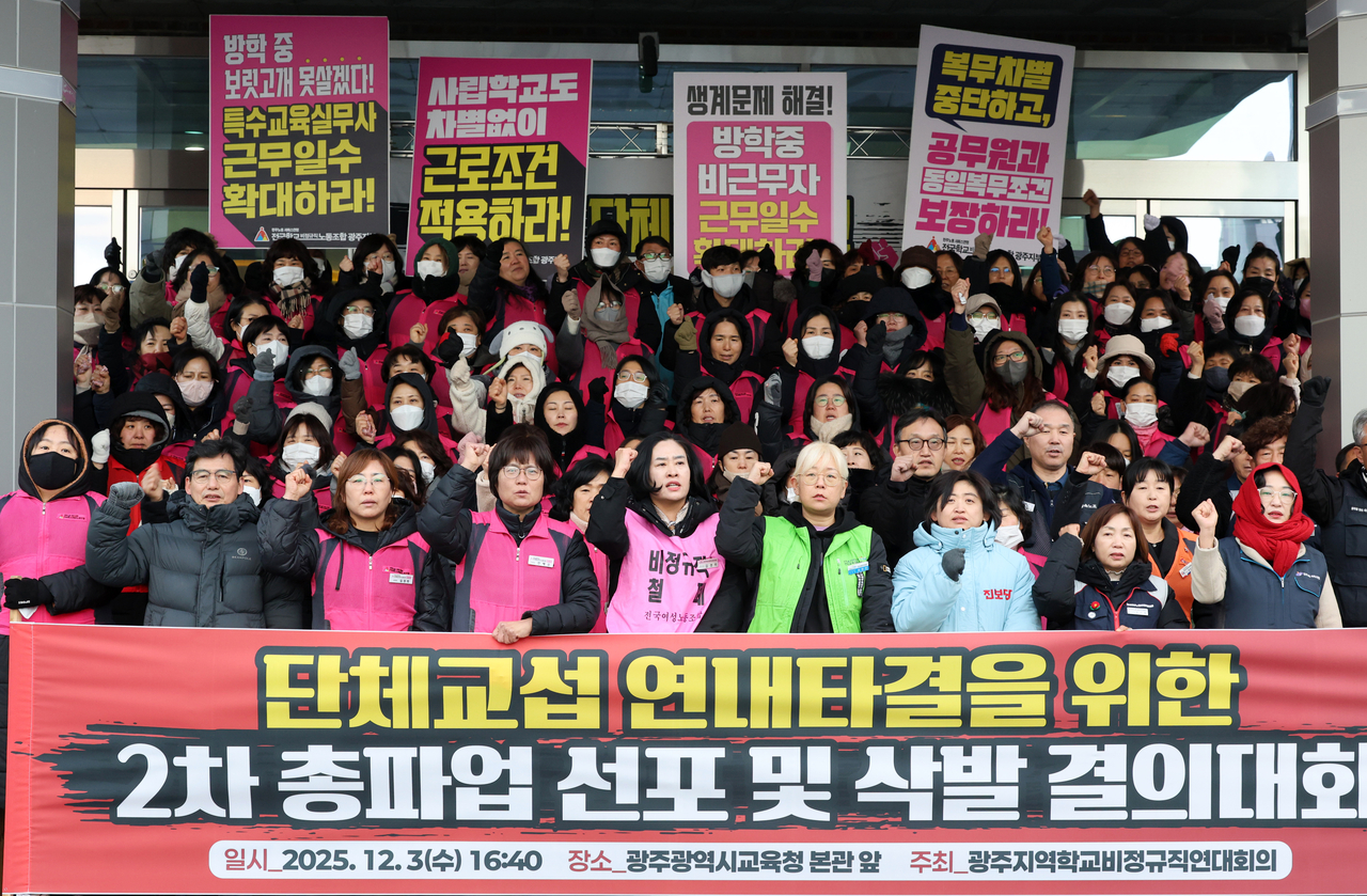 우리 아이 또 급식 빵 먹는거야?”…학교 비정규직 2차 총파업 [세상&] - 헤럴드경제