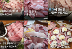 인스타 스타로 떠오른 金방어…“싸게 사자” 마트는 북새통