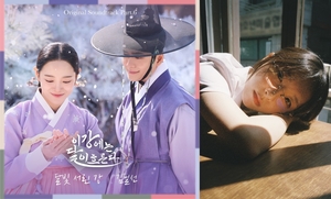 '이강달' OST 오늘(5일) 발매...김필선 '달빛 서린 강' 감성 더한다 - 뉴스 썸네일 이미지