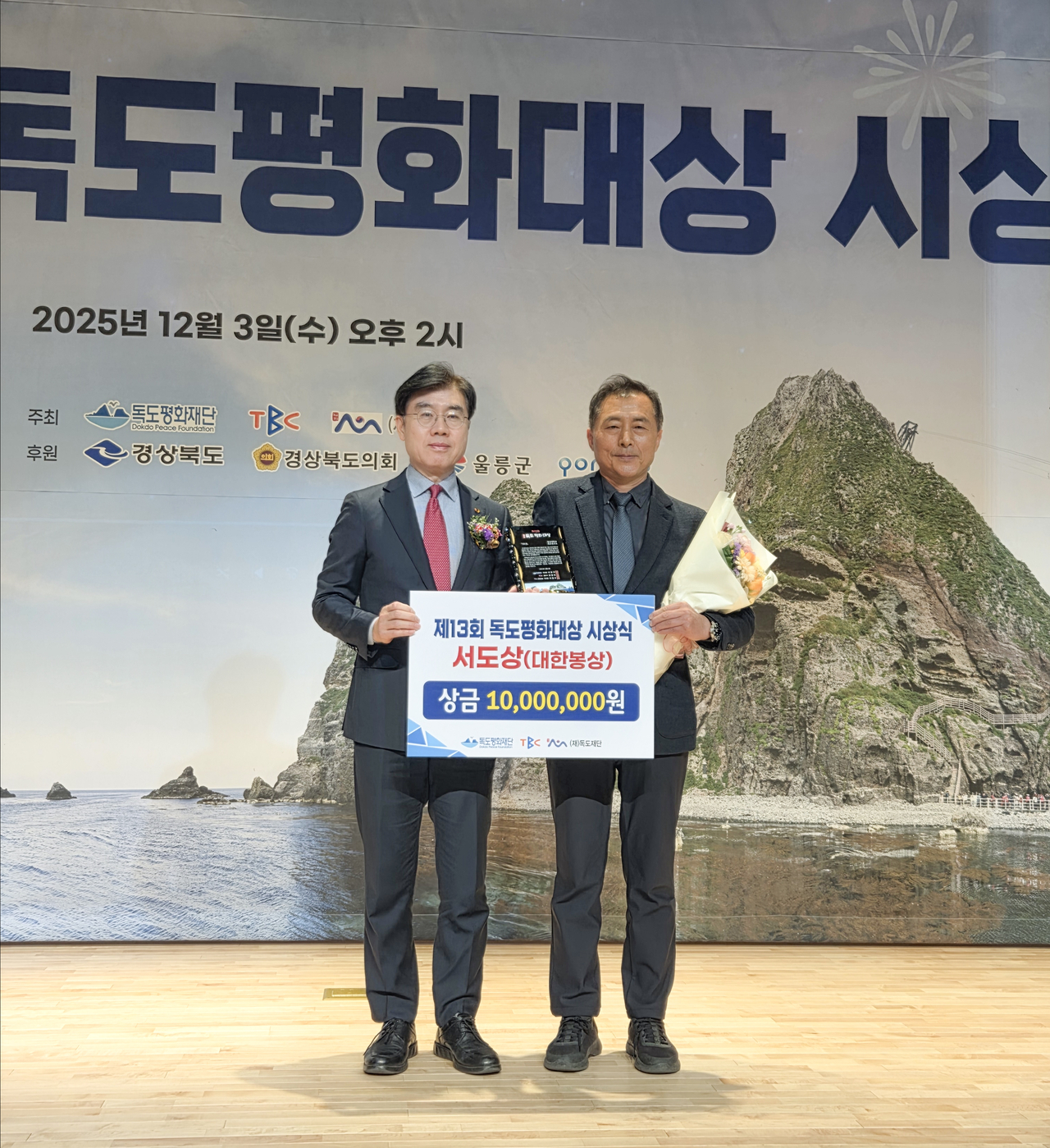 지난 3일 열린 독도평화대상 시상식에서 영남대 독도연구소가 서도상을 수상했다.독도평화대상 시상식에서 영남대학교 독도연구소가 서도상을 수상했다. 김한덕 TBC 대표이사와 최재목 영남대 독도연구소장(오른쪽).[영남대 제공]