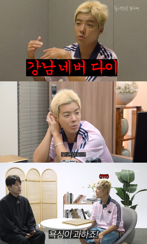 강남 유튜브 캡처