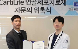 바이오솔루션, 연골재생치료제 병원서 적용 확대 - 뉴스 썸네일 이미지