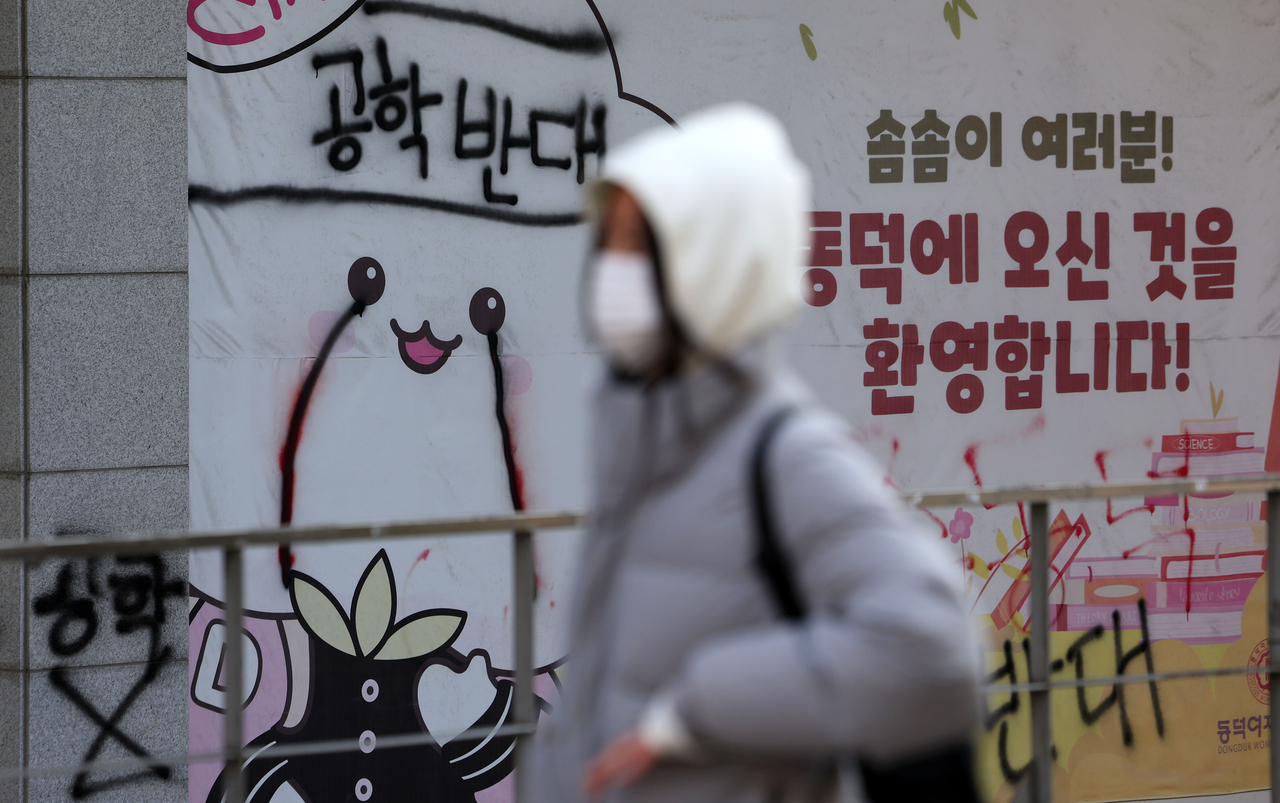 Graffiti on the walls of Dongduk Women's University reads "opposed to coed" on Wednesday. (Newsis)