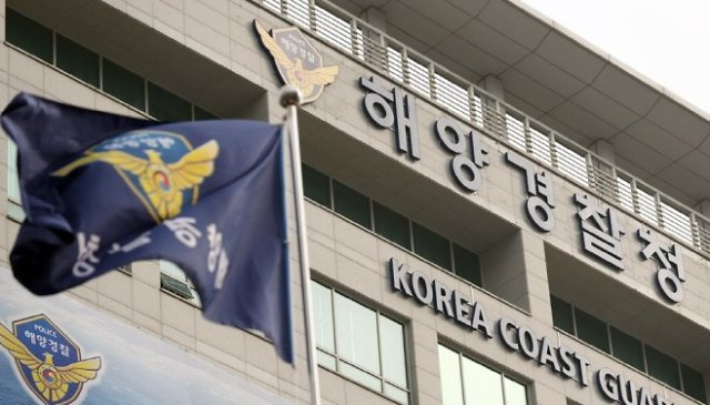 The building of the Coast Guard. (Yonhap)