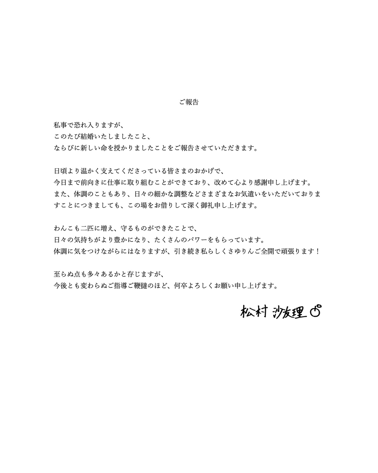 사진=마츠무라 사유리 채널