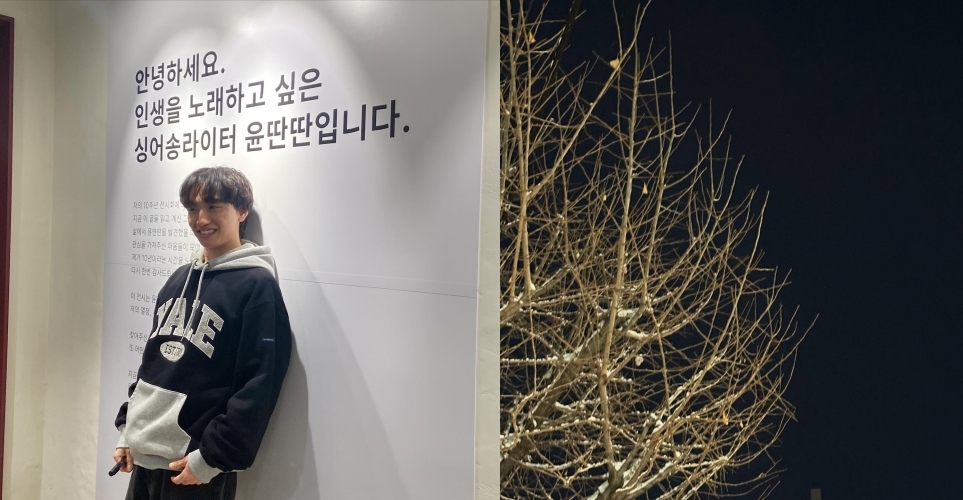 사진=윤딴딴 SNS