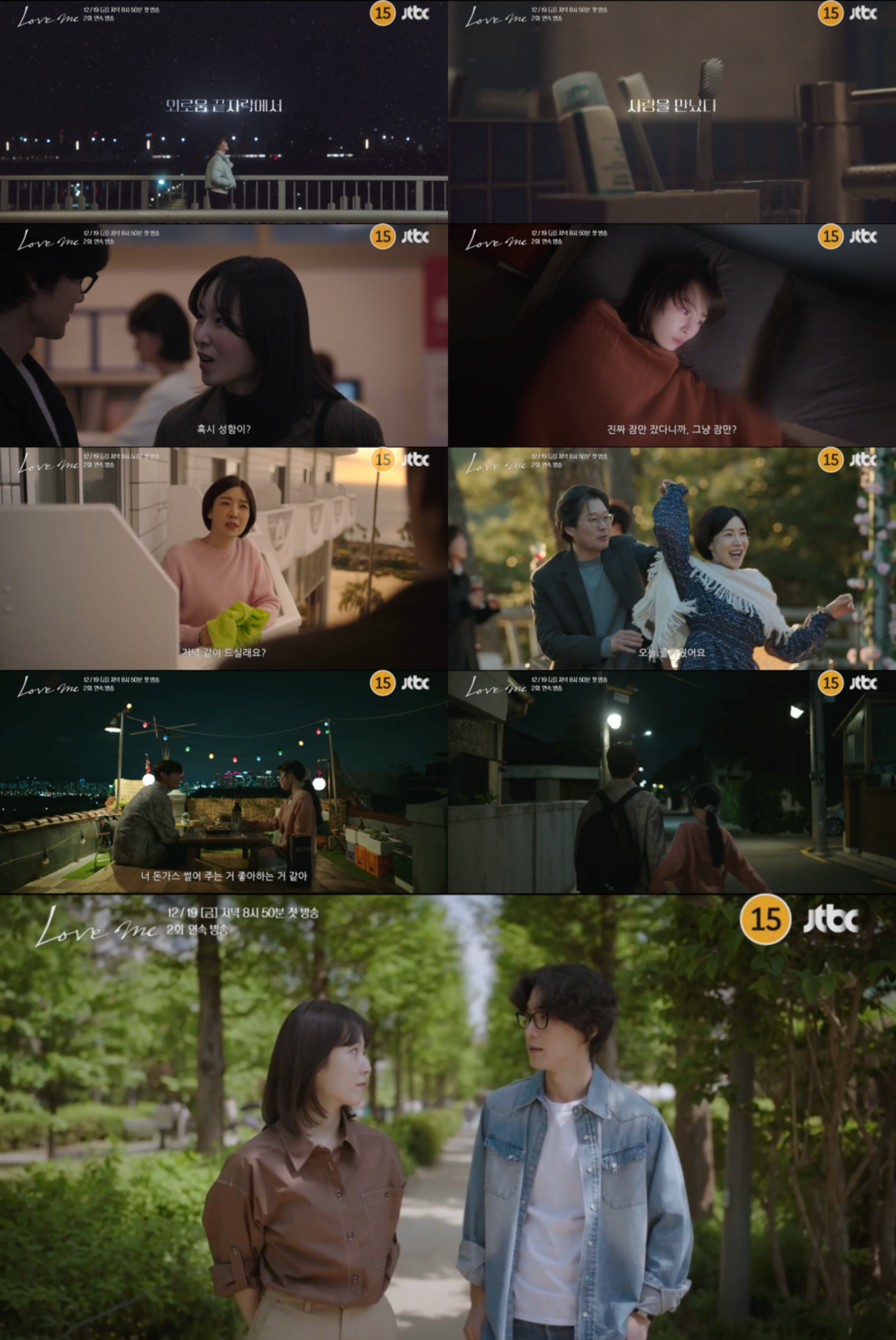 사진제공= JTBC·SLL·하우픽쳐스