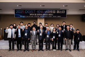 DGIST-경북대, 대구 창업생태계 활성화...'2025 스타트업 페스타' 성료 - 뉴스 썸네일 이미지
