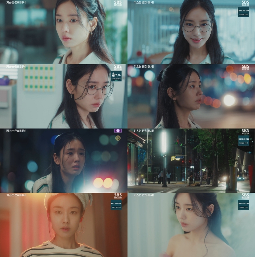 사진 제공 = SBS 새 수목드라마 ‘키스는 괜히 해서!’