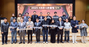 KB국민은행 'KB유니콘클럽' 5기 스타트업 10개사, 성과 공유 - 뉴스 썸네일 이미지