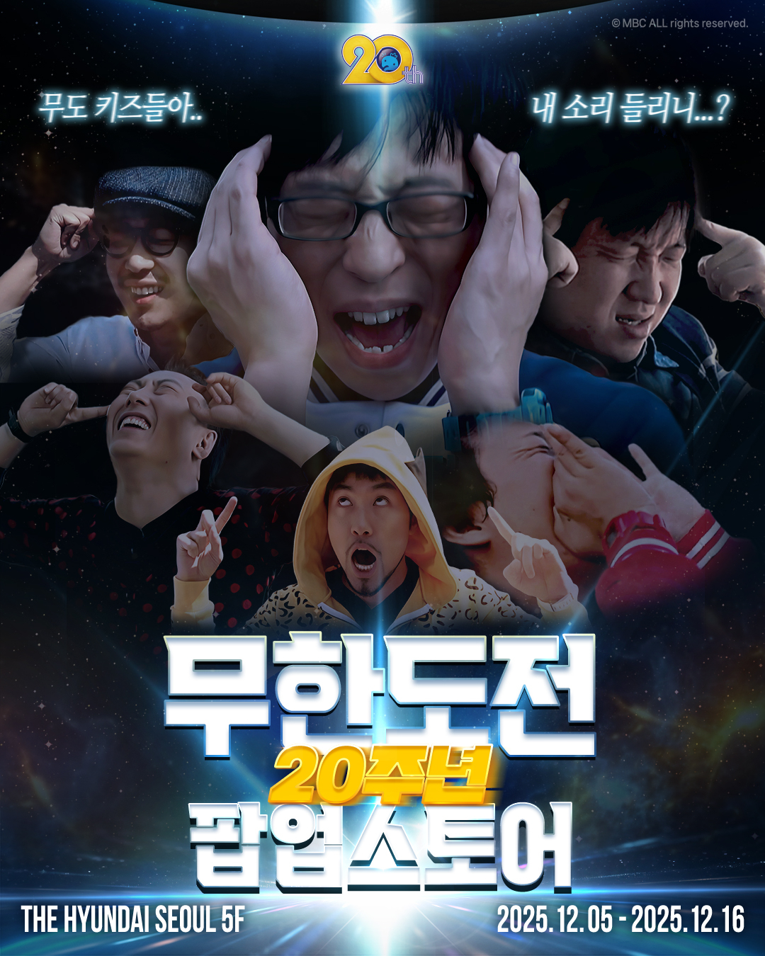 ‘무한도전’