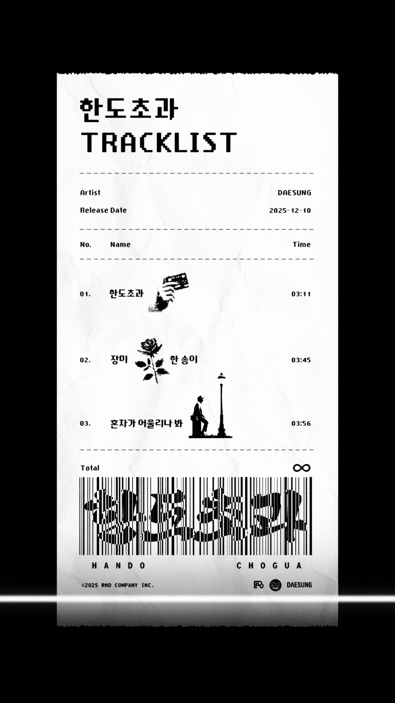 사진제공 = 알앤디컴퍼니(디레이블)
