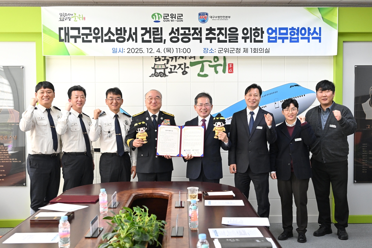 [군위군 제공]