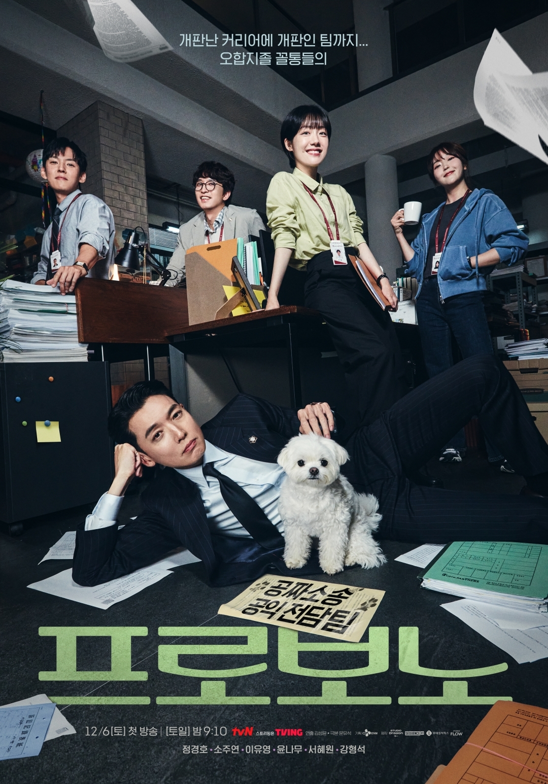 사진 제공=tvN