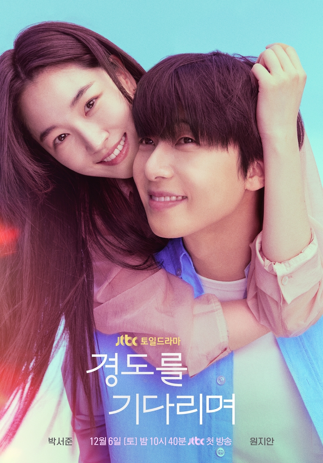 사진 제공=SLL, 아이엔, 글뫼