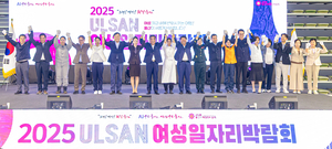울산시, '2025 일자리창출 강소기업' 선정 - 뉴스 썸네일 이미지