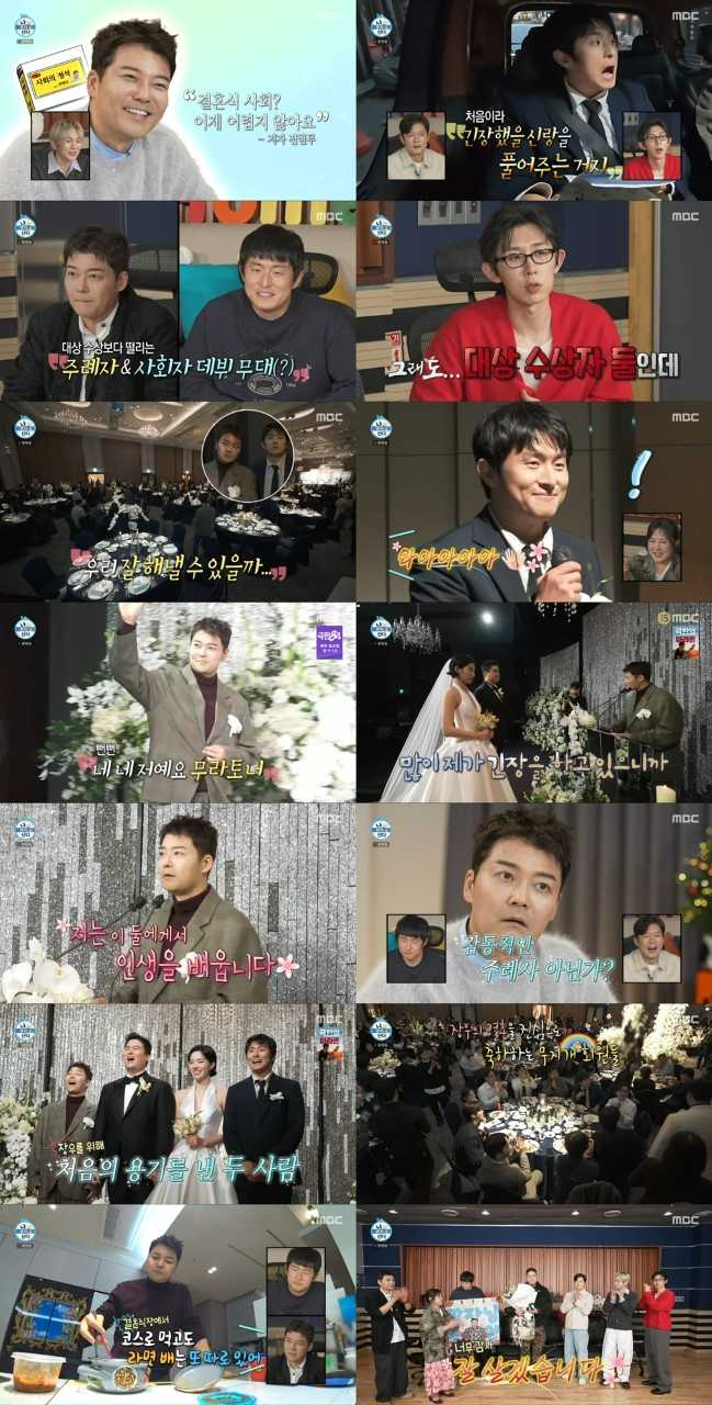 [MBC ‘나 혼자 산다’ 제공]