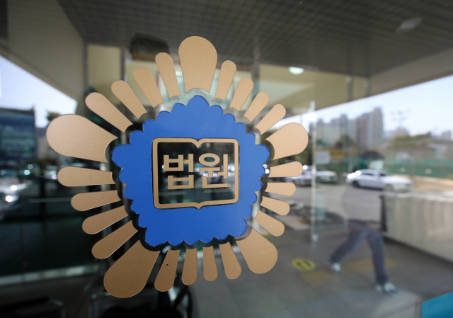 (Yonhap)