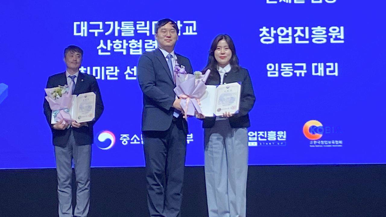 지난달 25일 열린 ‘2025 지역 창업 인프라 통합 성과보고회’에서 중소벤처기업부 장관상을 받은 대구가톨릭대 창업보육센터 최미란 선임 매니저(오른쪽).[대구가톨릭대 제공]