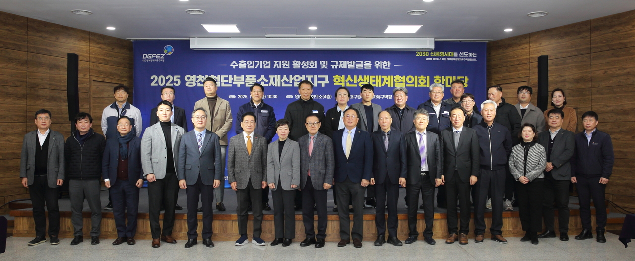 [대구경북경제자유구역청 제공]